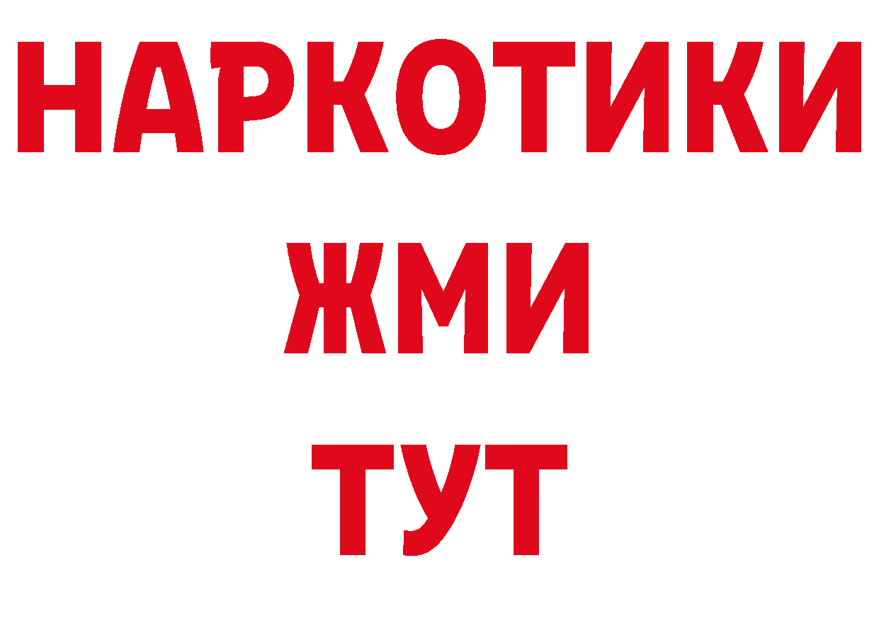 БУТИРАТ бутандиол как войти нарко площадка blacksprut Невинномысск