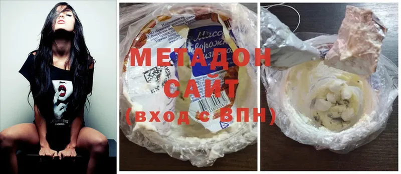 продажа наркотиков  Невинномысск  Метадон methadone 